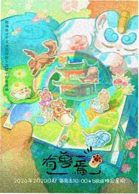 同好柚子的留言头像，丸子头插画风格头像